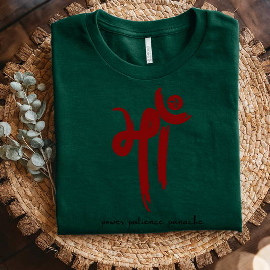 Maa - power, patience, panache